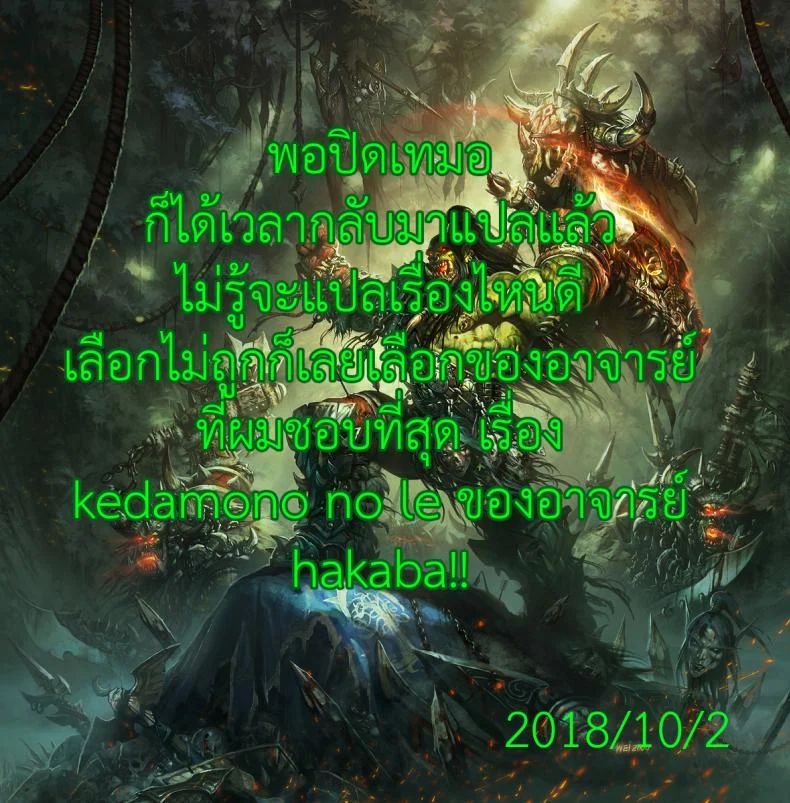 บ้านที่ฉันไม่อยากกลับ [Hakaba] Kedamono no Ie (Joukan) | The Beast Houseบ้านที่ฉันไม่อยากกลับ 01 หน้า 35