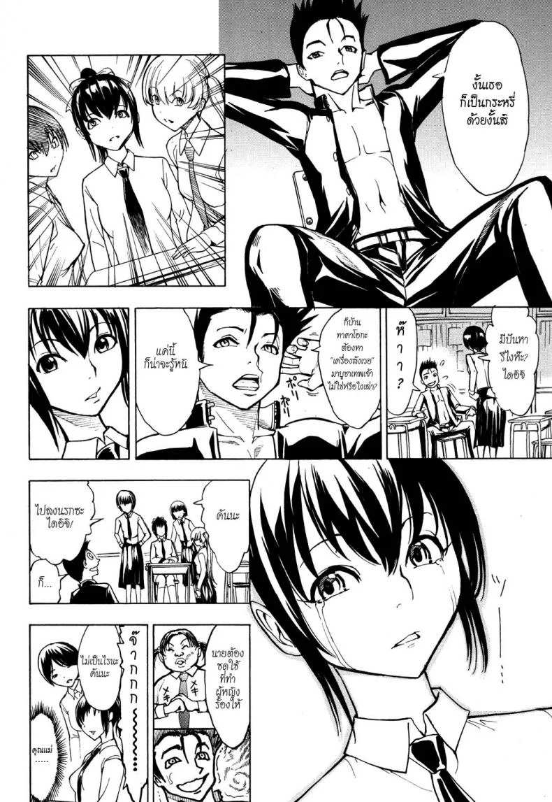 บ้านที่ฉันไม่อยากกลับ [Hakaba] Kedamono no Ie (Joukan) | The Beast Houseบ้านที่ฉันไม่อยากกลับ 02 หน้า 4