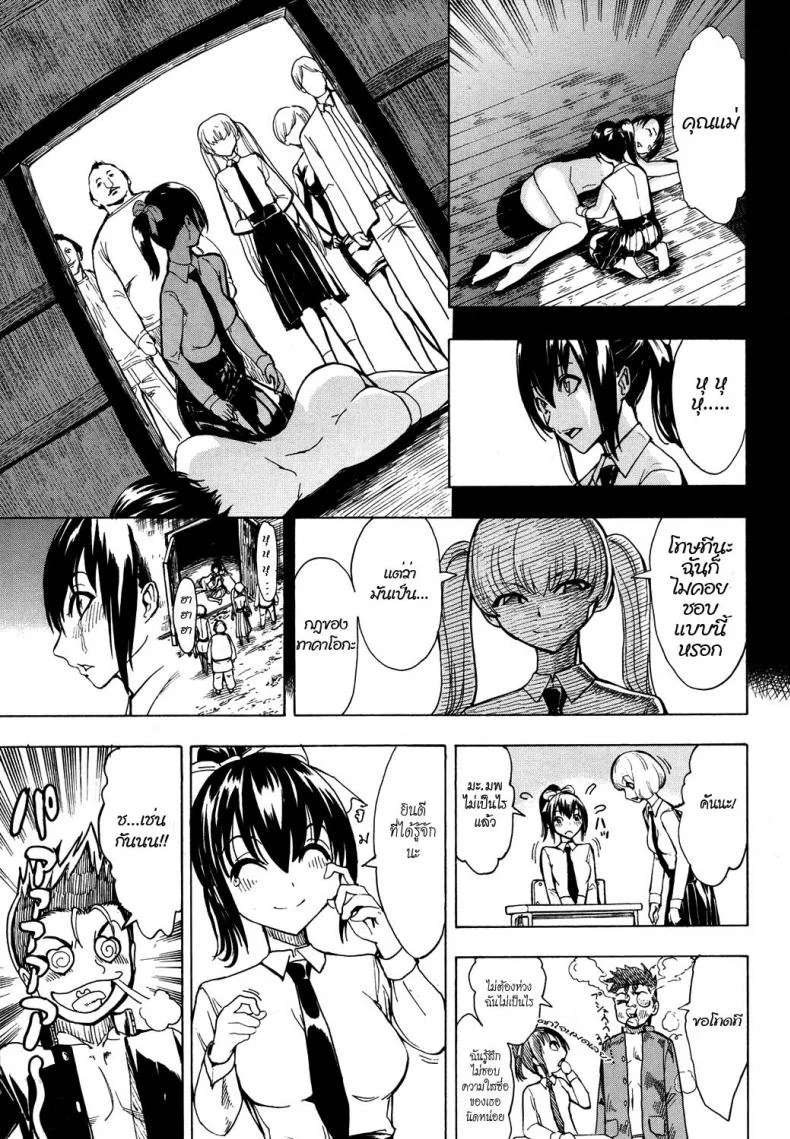 บ้านที่ฉันไม่อยากกลับ [Hakaba] Kedamono no Ie (Joukan) | The Beast Houseบ้านที่ฉันไม่อยากกลับ 02 หน้า 5