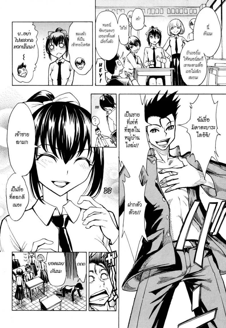 บ้านที่ฉันไม่อยากกลับ [Hakaba] Kedamono no Ie (Joukan) | The Beast Houseบ้านที่ฉันไม่อยากกลับ 02 หน้า 6