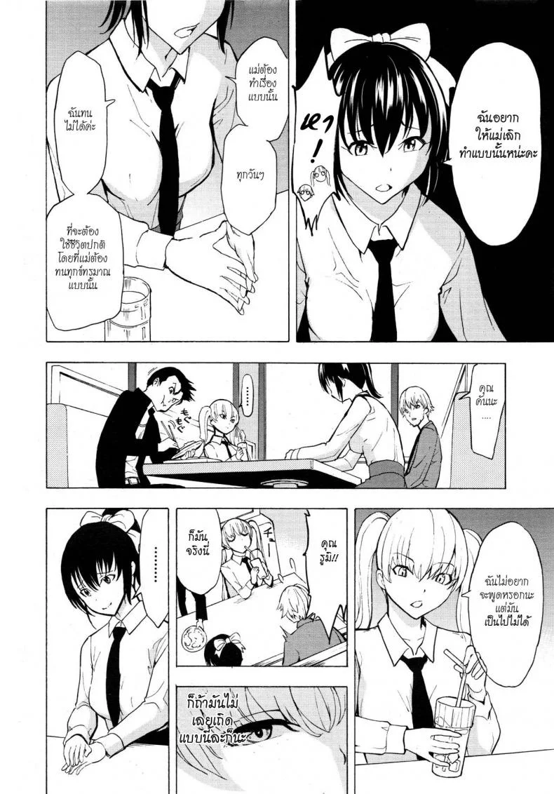 บ้านที่ฉันไม่อยากกลับ [Hakaba] Kedamono no Ie (Joukan) | The Beast Houseบ้านที่ฉันไม่อยากกลับ 03 หน้า 4