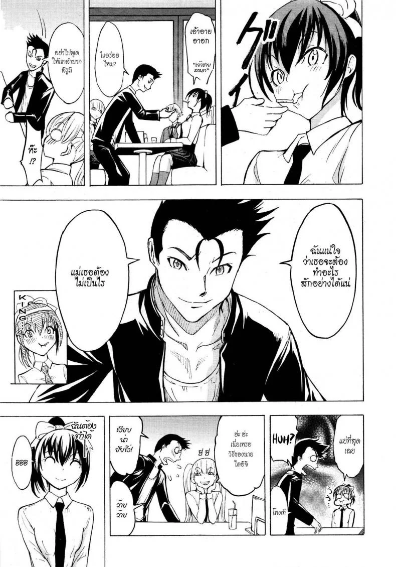 บ้านที่ฉันไม่อยากกลับ [Hakaba] Kedamono no Ie (Joukan) | The Beast Houseบ้านที่ฉันไม่อยากกลับ 03 หน้า 5