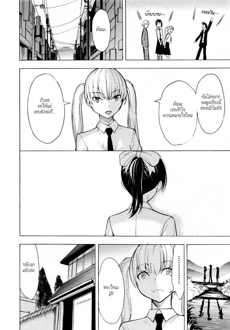 บ้านที่ฉันไม่อยากกลับ [Hakaba] Kedamono no Ie (Joukan) | The Beast Houseบ้านที่ฉันไม่อยากกลับ 03 หน้า 6