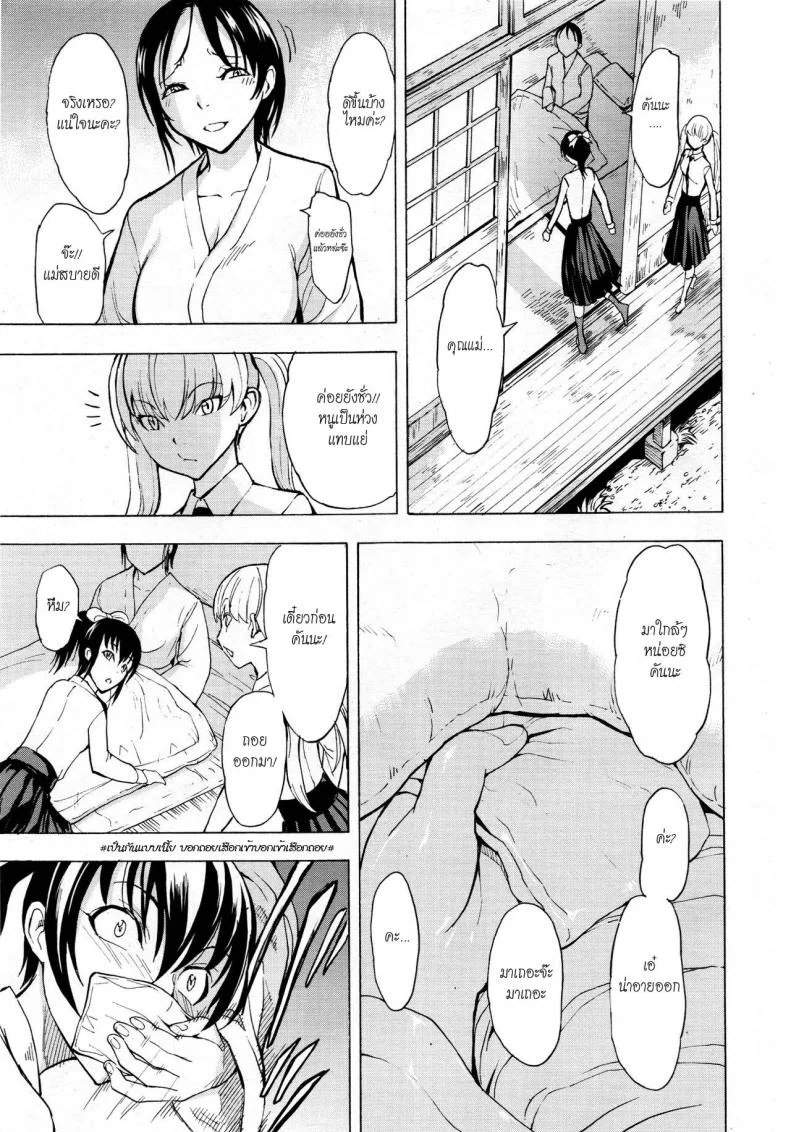บ้านที่ฉันไม่อยากกลับ [Hakaba] Kedamono no Ie (Joukan) | The Beast Houseบ้านที่ฉันไม่อยากกลับ 03 หน้า 7