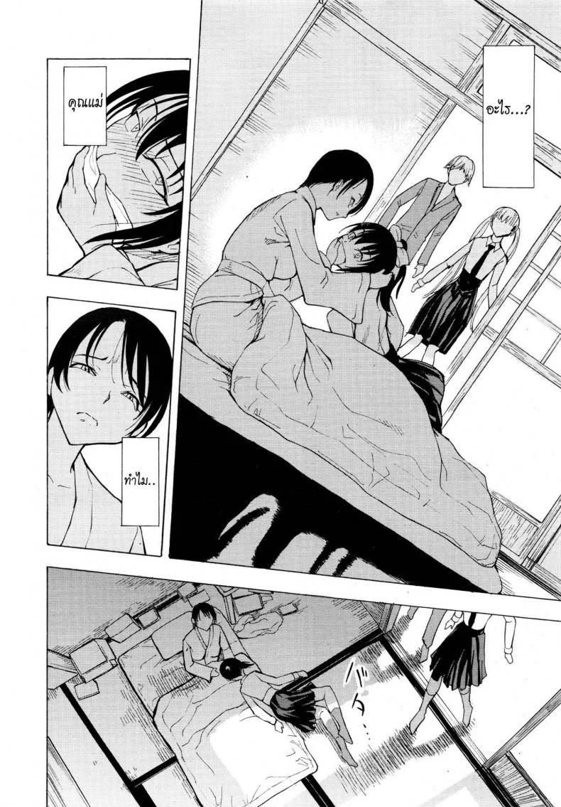 บ้านที่ฉันไม่อยากกลับ [Hakaba] Kedamono no Ie (Joukan) | The Beast Houseบ้านที่ฉันไม่อยากกลับ 03 หน้า 8
