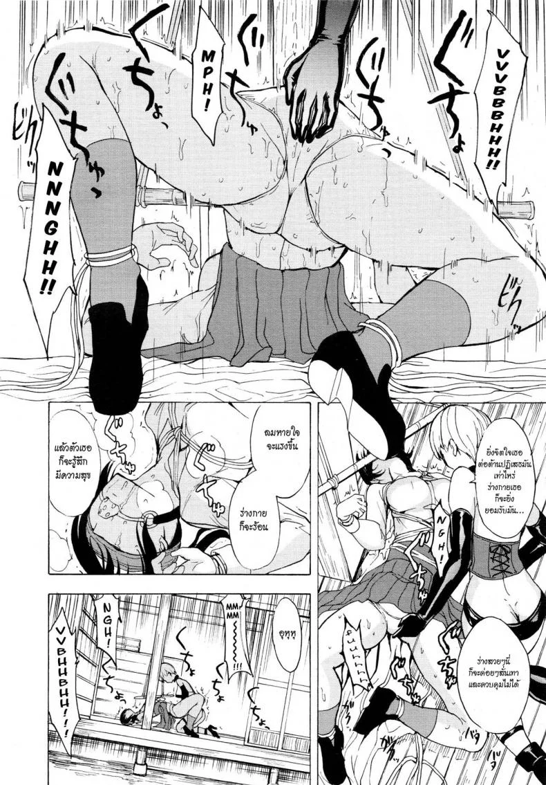 บ้านที่ฉันไม่อยากกลับ [Hakaba] Kedamono no Ie (Joukan) | The Beast Houseบ้านที่ฉันไม่อยากกลับ 03 หน้า 16