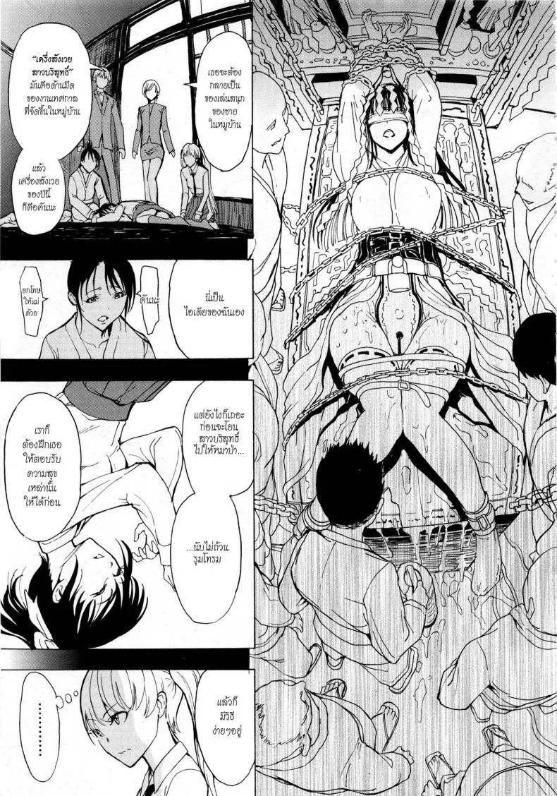 บ้านที่ฉันไม่อยากกลับ [Hakaba] Kedamono no Ie (Joukan) | The Beast Houseบ้านที่ฉันไม่อยากกลับ 03 หน้า 23