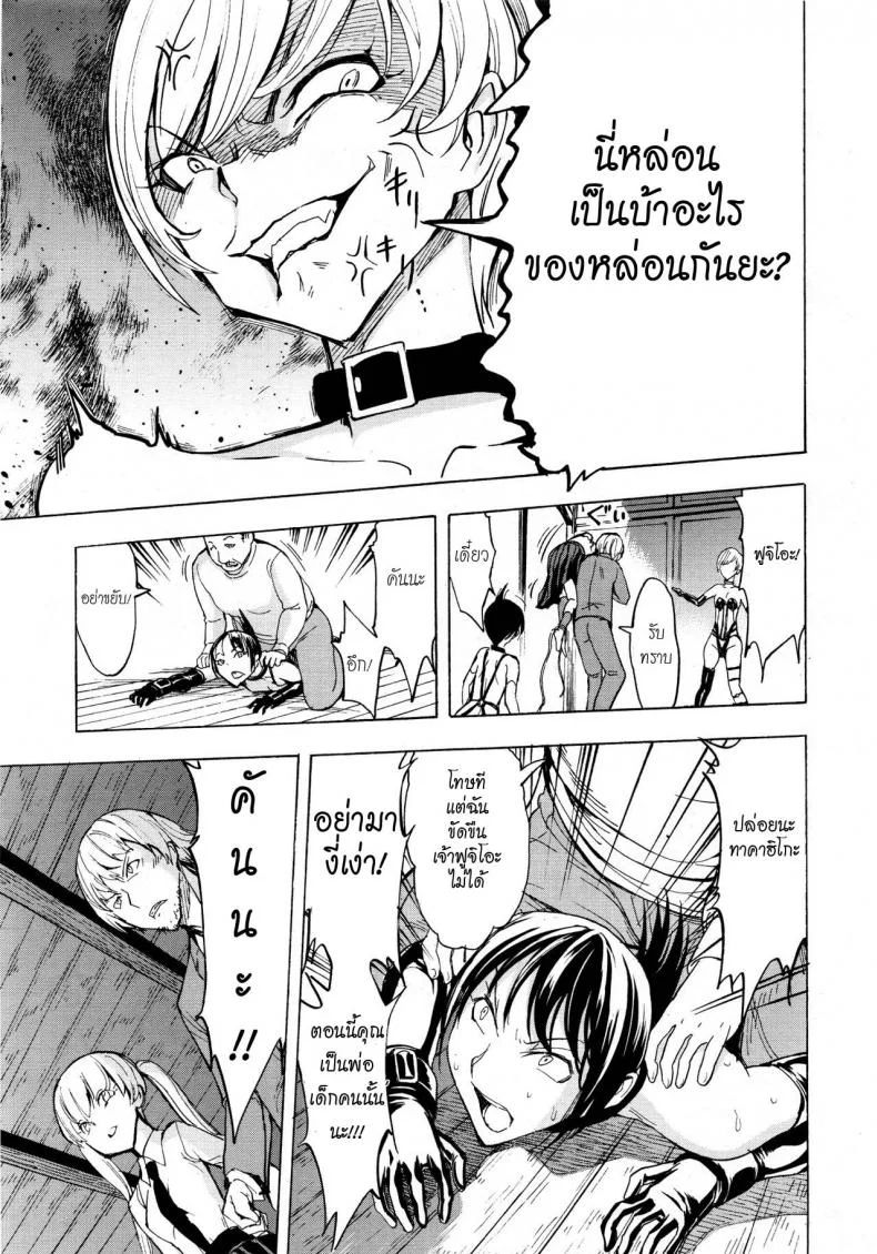 บ้านที่ฉันไม่อยากกลับ [Hakaba] Kedamono no Ie (Joukan) | The Beast Houseบ้านที่ฉันไม่อยากกลับ 03 หน้า 31