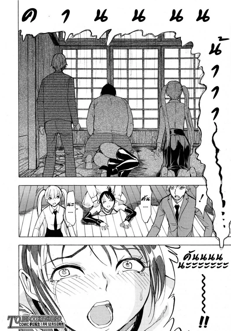 บ้านที่ฉันไม่อยากกลับ [Hakaba] Kedamono no Ie (Joukan) | The Beast Houseบ้านที่ฉันไม่อยากกลับ 03 หน้า 32
