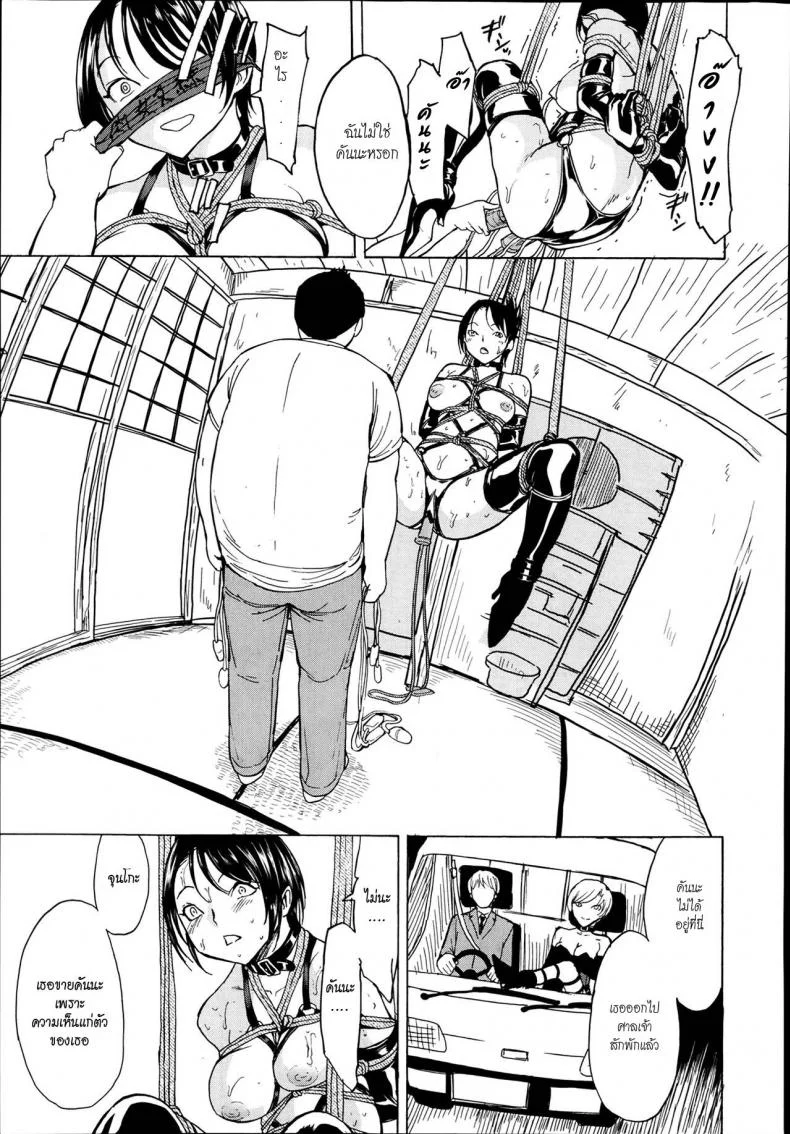 บ้านที่ฉันไม่อยากกลับ [Hakaba] Kedamono no Ie (Joukan) | The Beast Houseบ้านที่ฉันไม่อยากกลับ 04 หน้า 17
