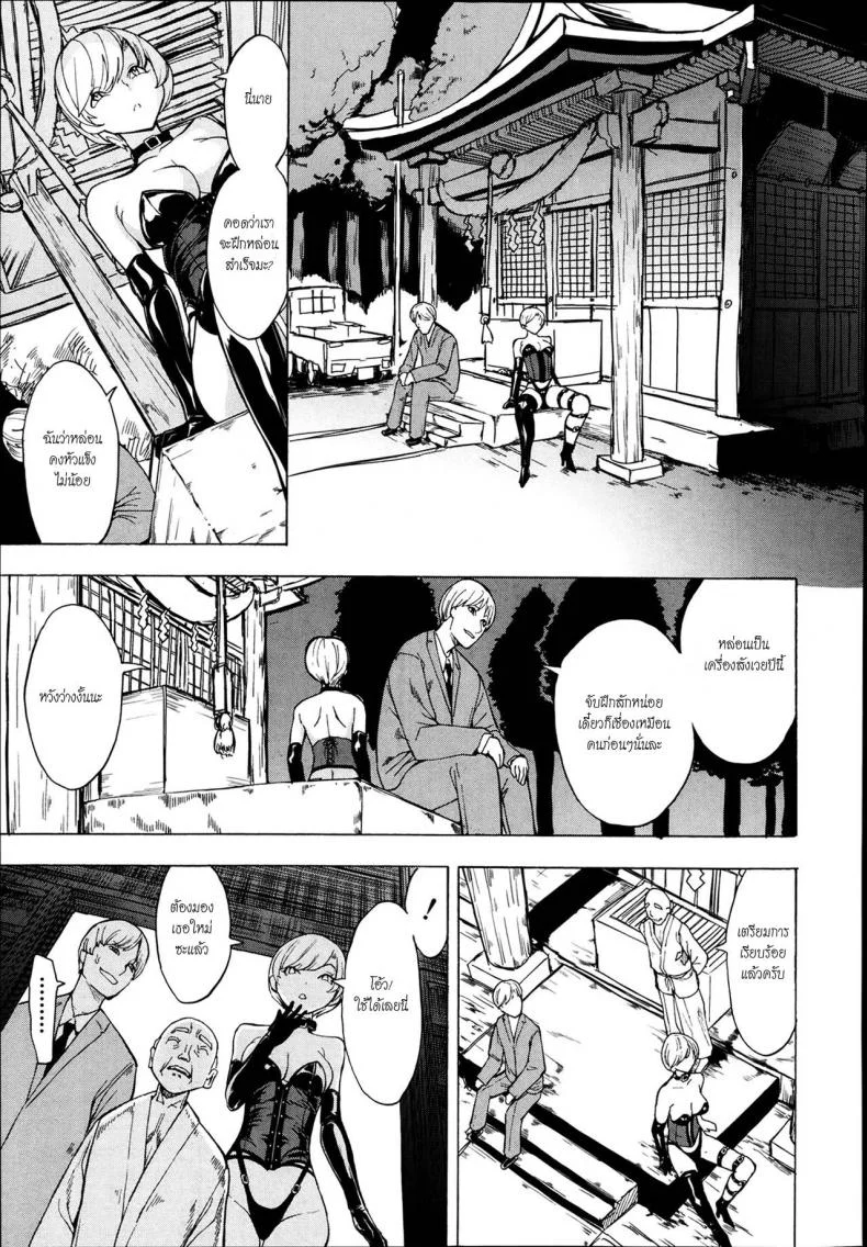 บ้านที่ฉันไม่อยากกลับ [Hakaba] Kedamono no Ie (Joukan) | The Beast Houseบ้านที่ฉันไม่อยากกลับ 04 หน้า 23