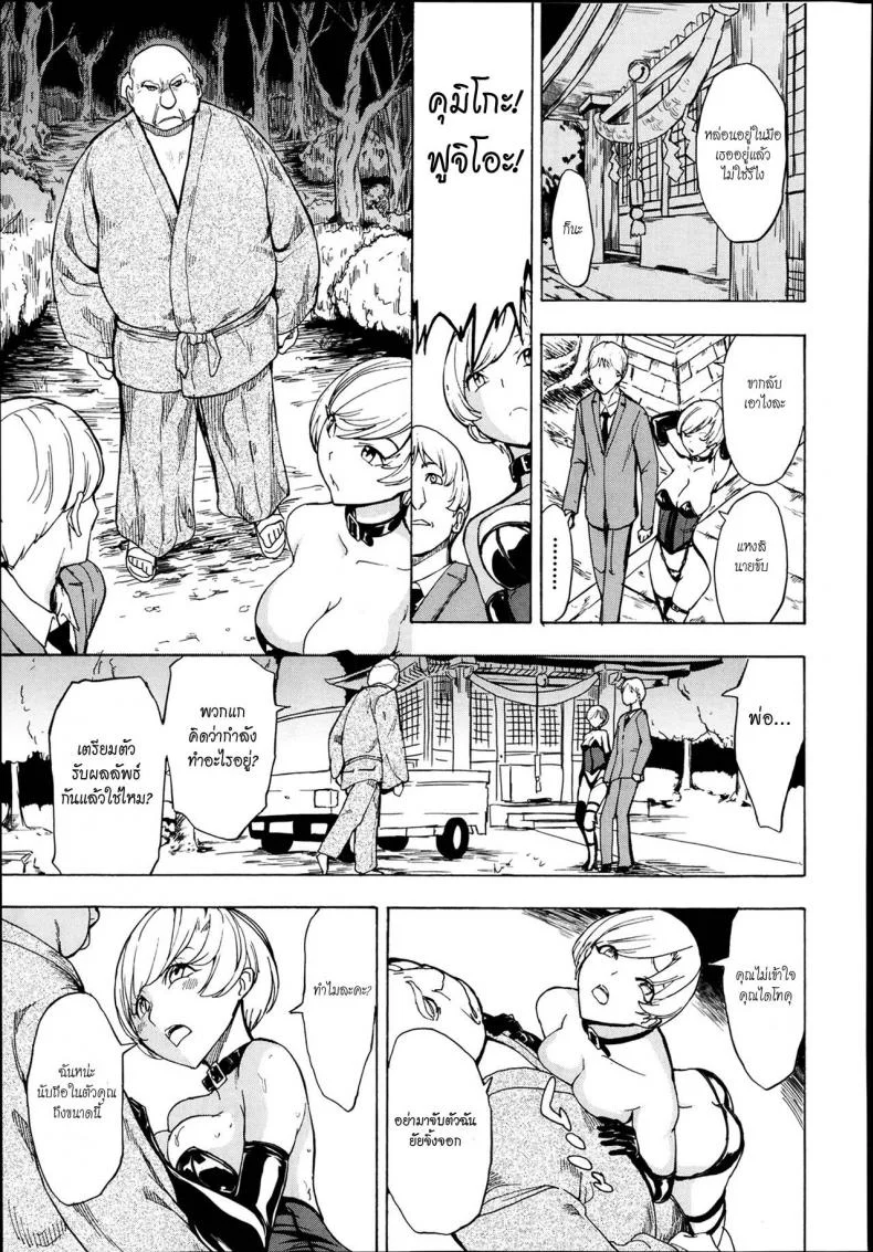 บ้านที่ฉันไม่อยากกลับ [Hakaba] Kedamono no Ie (Joukan) | The Beast Houseบ้านที่ฉันไม่อยากกลับ 04 หน้า 25