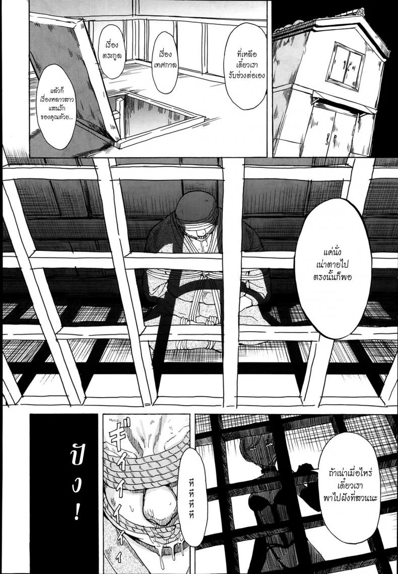 บ้านที่ฉันไม่อยากกลับ [Hakaba] Kedamono no Ie (Joukan) | The Beast Houseบ้านที่ฉันไม่อยากกลับ 04 หน้า 28