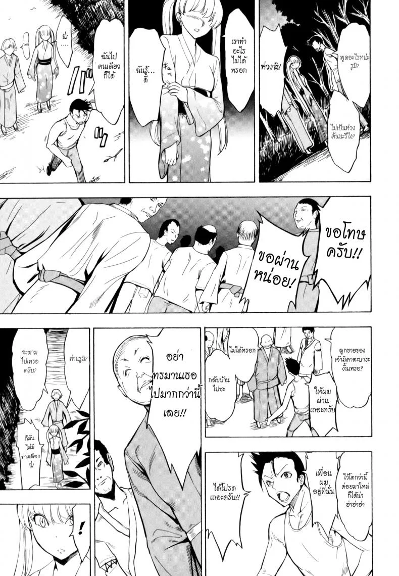 บ้านที่ฉันไม่อยากกลับ [Hakaba] Kedamono no Ie (Joukan) | The Beast Houseบ้านที่ฉันไม่อยากกลับ 05 หน้า 13