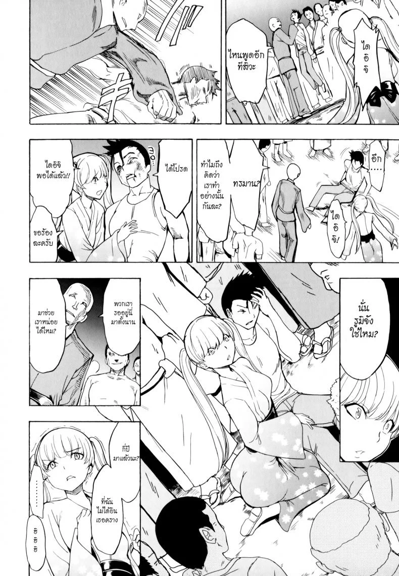 บ้านที่ฉันไม่อยากกลับ [Hakaba] Kedamono no Ie (Joukan) | The Beast Houseบ้านที่ฉันไม่อยากกลับ 05 หน้า 14