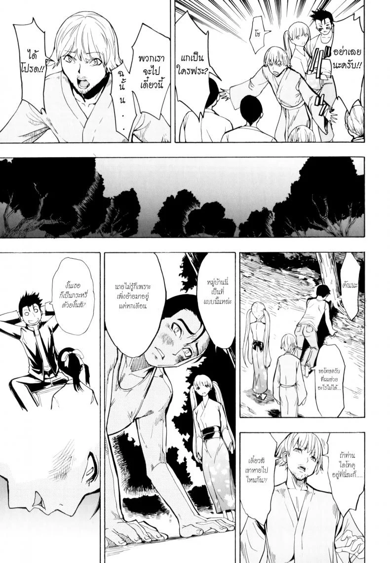 บ้านที่ฉันไม่อยากกลับ [Hakaba] Kedamono no Ie (Joukan) | The Beast Houseบ้านที่ฉันไม่อยากกลับ 05 หน้า 15