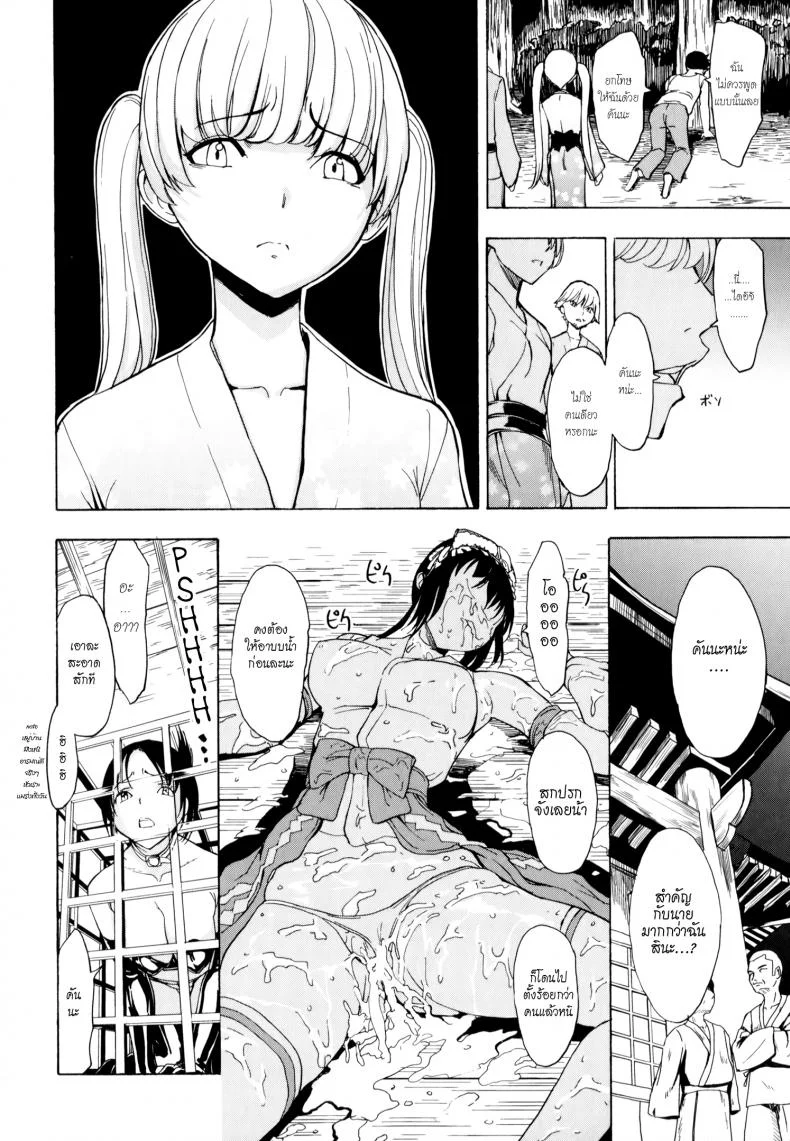 บ้านที่ฉันไม่อยากกลับ [Hakaba] Kedamono no Ie (Joukan) | The Beast Houseบ้านที่ฉันไม่อยากกลับ 05 หน้า 16