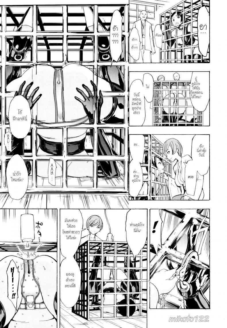 บ้านที่ฉันไม่อยากกลับ [Hakaba] Kedamono no Ie (Joukan) | The Beast Houseบ้านที่ฉันไม่อยากกลับ 05 หน้า 21