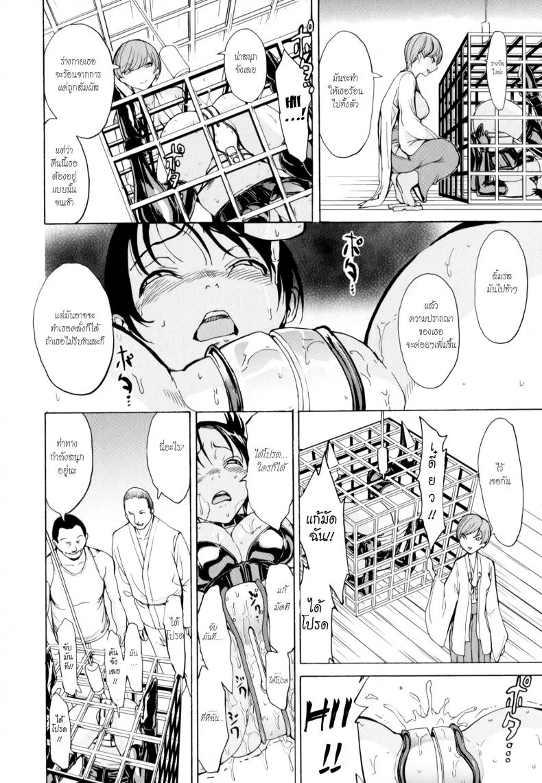 บ้านที่ฉันไม่อยากกลับ [Hakaba] Kedamono no Ie (Joukan) | The Beast Houseบ้านที่ฉันไม่อยากกลับ 05 หน้า 22