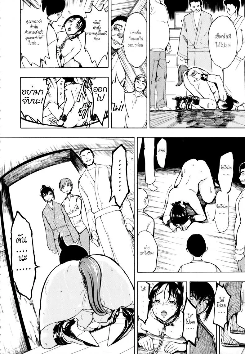 บ้านที่ฉันไม่อยากกลับ [Hakaba] Kedamono no Ie (Joukan) | The Beast Houseบ้านที่ฉันไม่อยากกลับ 06 หน้า 4