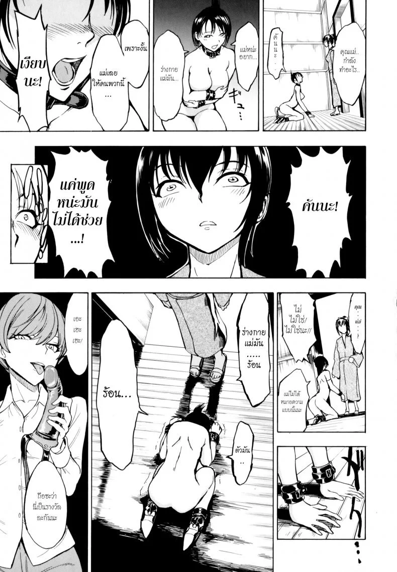 บ้านที่ฉันไม่อยากกลับ [Hakaba] Kedamono no Ie (Joukan) | The Beast Houseบ้านที่ฉันไม่อยากกลับ 06 หน้า 5