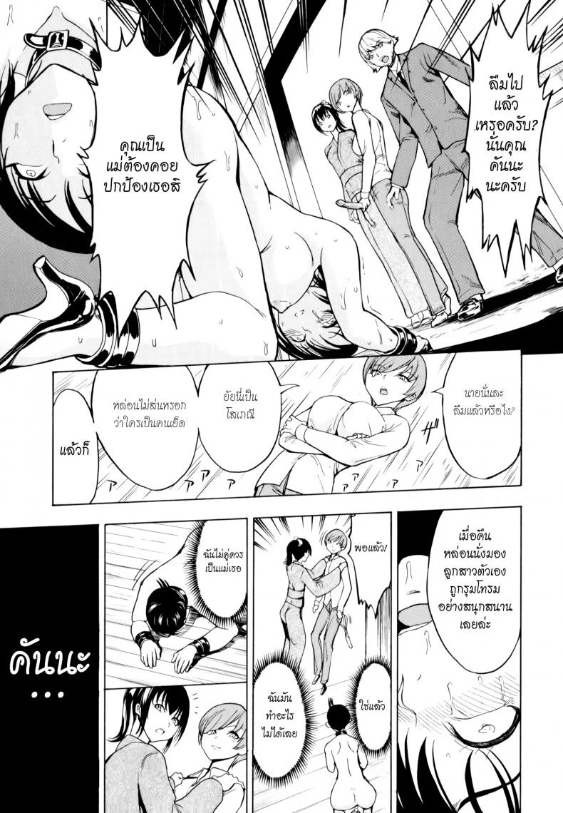 บ้านที่ฉันไม่อยากกลับ [Hakaba] Kedamono no Ie (Joukan) | The Beast Houseบ้านที่ฉันไม่อยากกลับ 06 หน้า 7