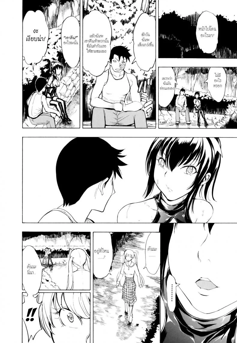 บ้านที่ฉันไม่อยากกลับ [Hakaba] Kedamono no Ie (Joukan) | The Beast Houseบ้านที่ฉันไม่อยากกลับ 06 หน้า 18