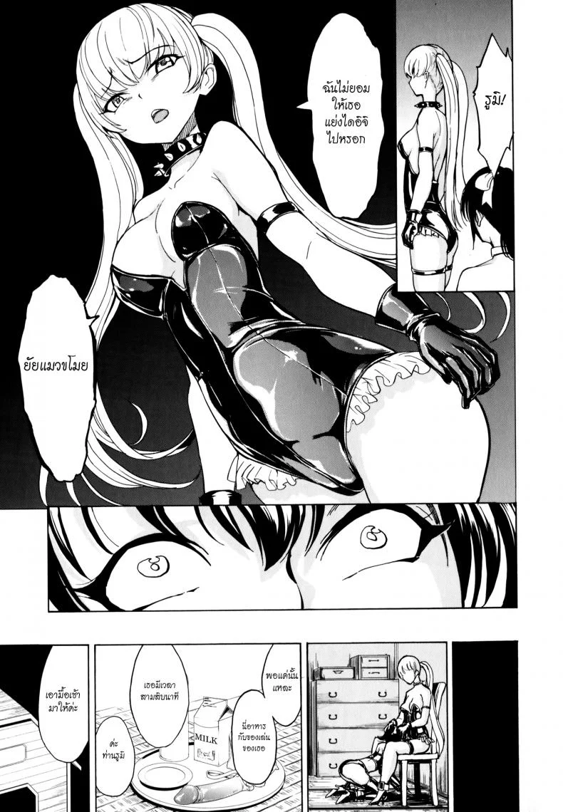 บ้านที่ฉันไม่อยากกลับ [Hakaba] Kedamono no Ie (Joukan) | The Beast Houseบ้านที่ฉันไม่อยากกลับ 06 หน้า 27