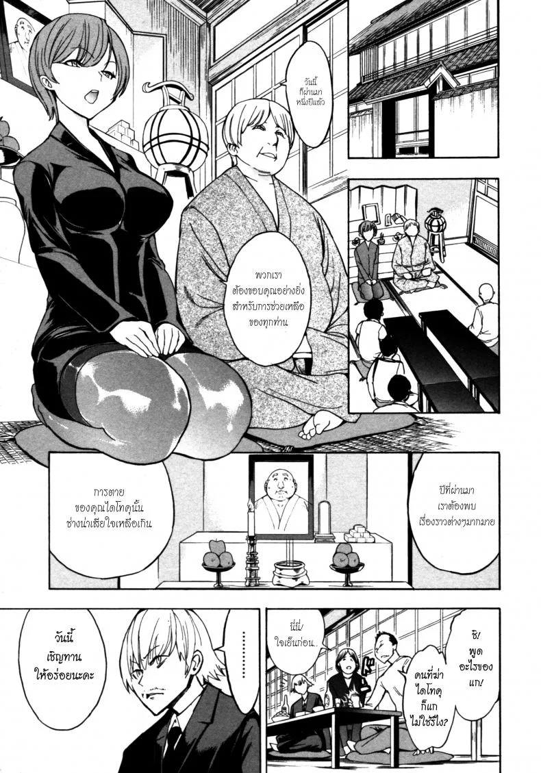 บ้านที่ฉันไม่อยากกลับ [Hakaba] Kedamono no Ie (Joukan) | The Beast Houseบ้านที่ฉันไม่อยากกลับ 07 หน้า 5