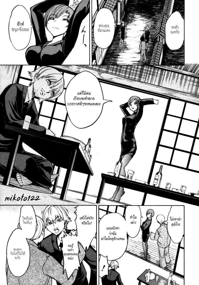 บ้านที่ฉันไม่อยากกลับ [Hakaba] Kedamono no Ie (Joukan) | The Beast Houseบ้านที่ฉันไม่อยากกลับ 07 หน้า 7
