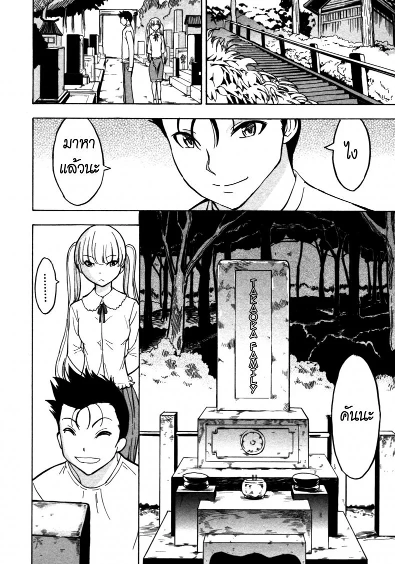 บ้านที่ฉันไม่อยากกลับ [Hakaba] Kedamono no Ie (Joukan) | The Beast Houseบ้านที่ฉันไม่อยากกลับ 07 หน้า 16