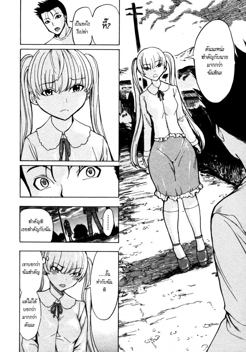 บ้านที่ฉันไม่อยากกลับ [Hakaba] Kedamono no Ie (Joukan) | The Beast Houseบ้านที่ฉันไม่อยากกลับ 07 หน้า 18