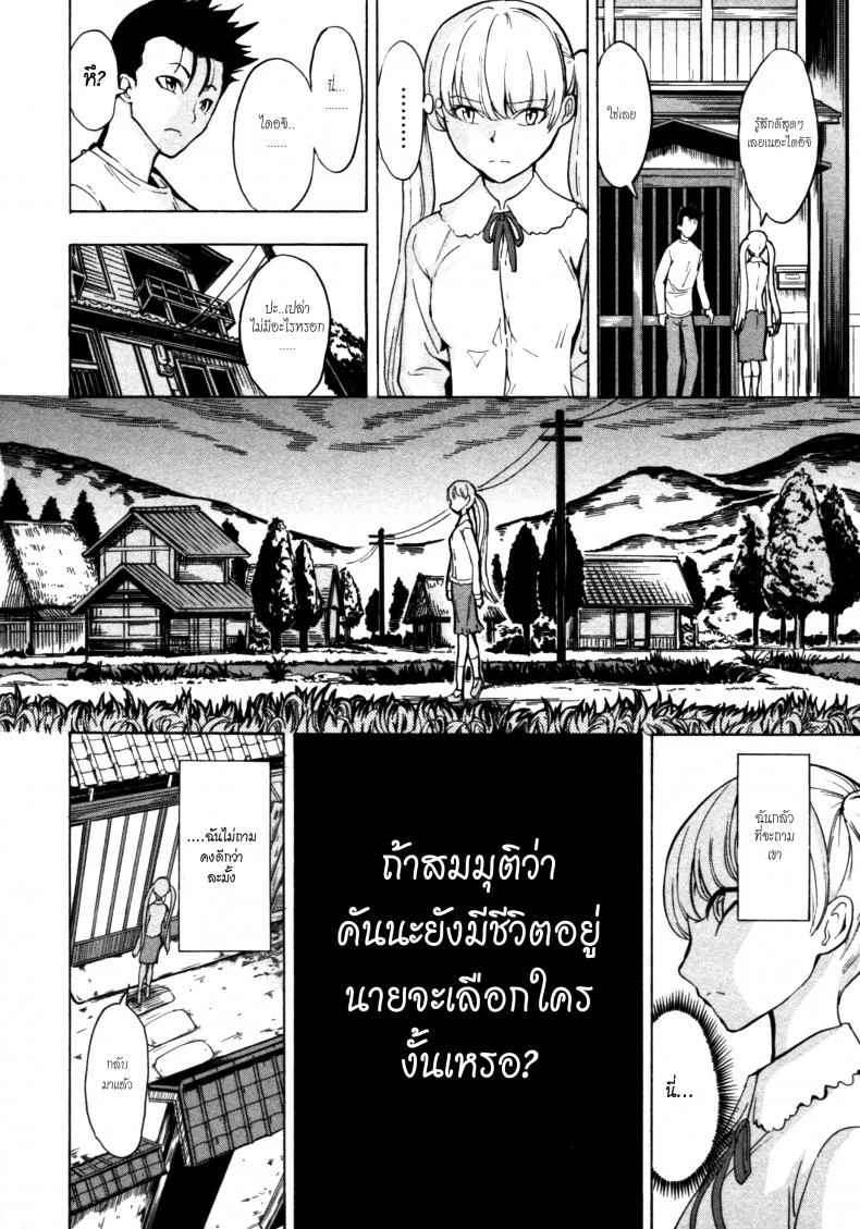 บ้านที่ฉันไม่อยากกลับ [Hakaba] Kedamono no Ie (Joukan) | The Beast Houseบ้านที่ฉันไม่อยากกลับ 07 หน้า 26