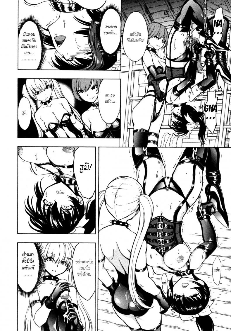 บ้านที่ฉันไม่อยากกลับ [Hakaba] Kedamono no Ie (Joukan) | The Beast Houseบ้านที่ฉันไม่อยากกลับ 08 หน้า 6