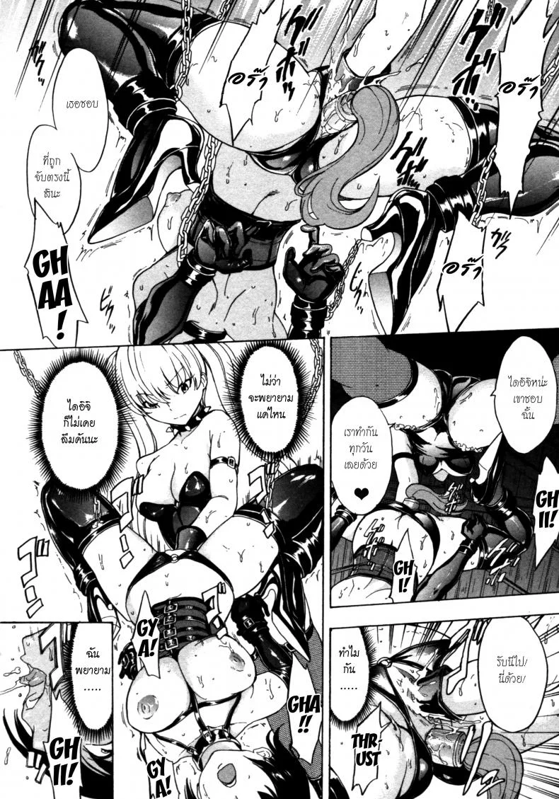 บ้านที่ฉันไม่อยากกลับ [Hakaba] Kedamono no Ie (Joukan) | The Beast Houseบ้านที่ฉันไม่อยากกลับ 08 หน้า 8