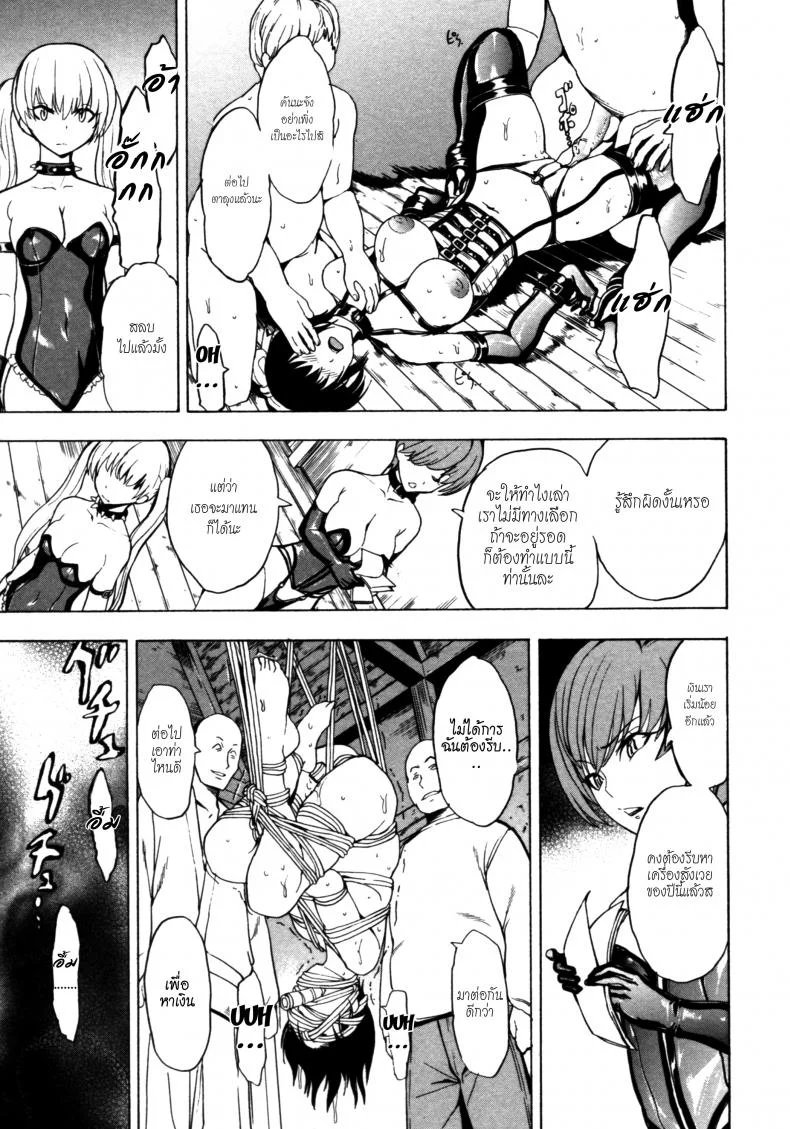 บ้านที่ฉันไม่อยากกลับ [Hakaba] Kedamono no Ie (Joukan) | The Beast Houseบ้านที่ฉันไม่อยากกลับ 08 หน้า 19