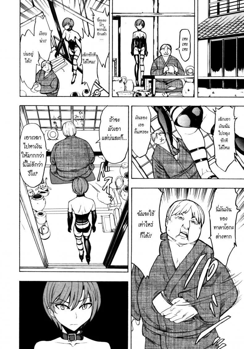 บ้านที่ฉันไม่อยากกลับ [Hakaba] Kedamono no Ie (Joukan) | The Beast Houseบ้านที่ฉันไม่อยากกลับ 08 หน้า 20