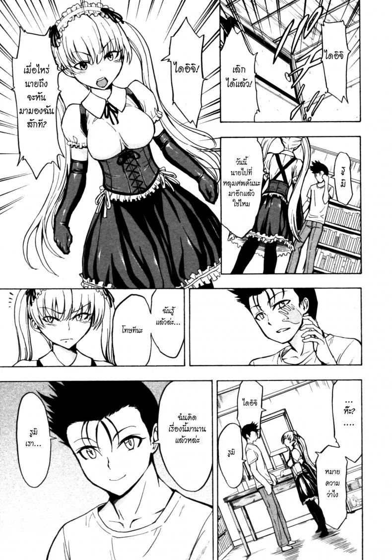 บ้านที่ฉันไม่อยากกลับ [Hakaba] Kedamono no Ie (Joukan) | The Beast Houseบ้านที่ฉันไม่อยากกลับ 08 หน้า 21