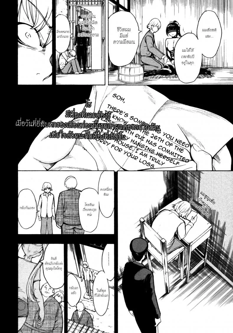 บ้านที่ฉันไม่อยากกลับ [Hakaba] Kedamono no Ie (Joukan) | The Beast Houseบ้านที่ฉันไม่อยากกลับ 09 หน้า 6