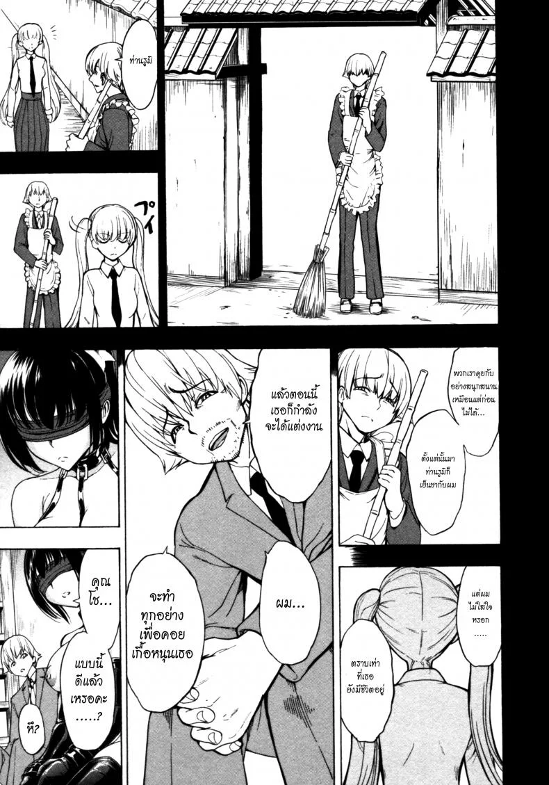 บ้านที่ฉันไม่อยากกลับ [Hakaba] Kedamono no Ie (Joukan) | The Beast Houseบ้านที่ฉันไม่อยากกลับ 09 หน้า 9