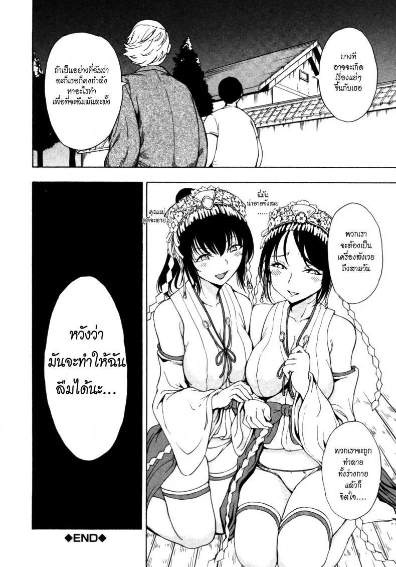 บ้านที่ฉันไม่อยากกลับ [Hakaba] Kedamono no Ie (Joukan) | The Beast Houseบ้านที่ฉันไม่อยากกลับ 09 หน้า 25