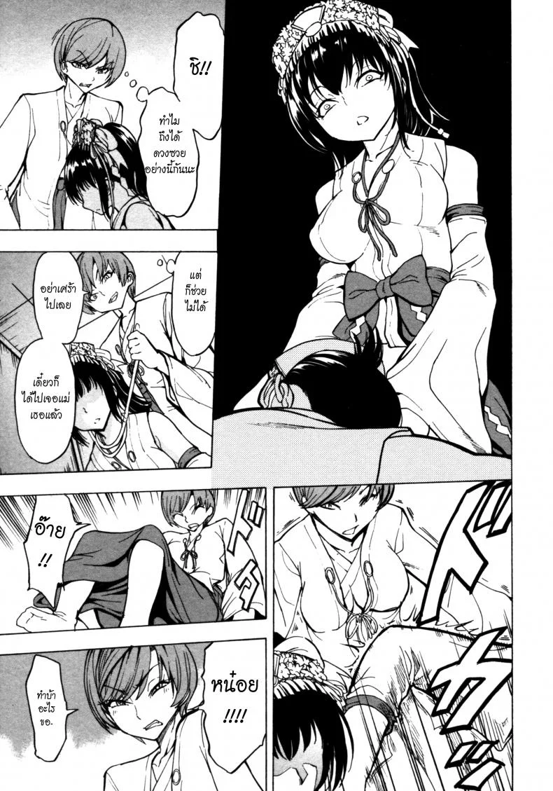 บ้านที่ฉันไม่อยากกลับ [Hakaba] Kedamono no Ie (Joukan) | The Beast Houseบ้านที่ฉันไม่อยากกลับ 10 หน้า 24