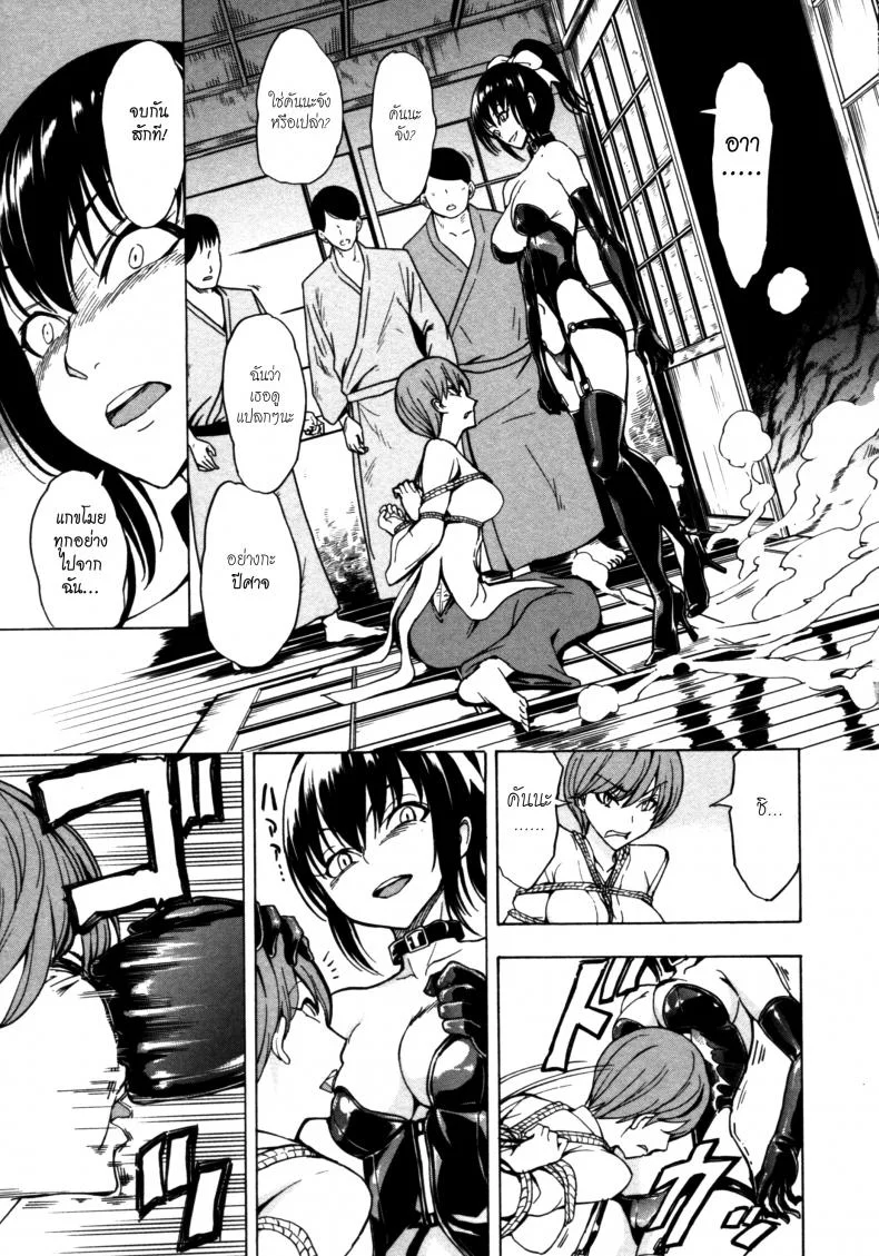 บ้านที่ฉันไม่อยากกลับ [Hakaba] Kedamono no Ie (Joukan) | The Beast Houseบ้านที่ฉันไม่อยากกลับ 11 หน้า 5
