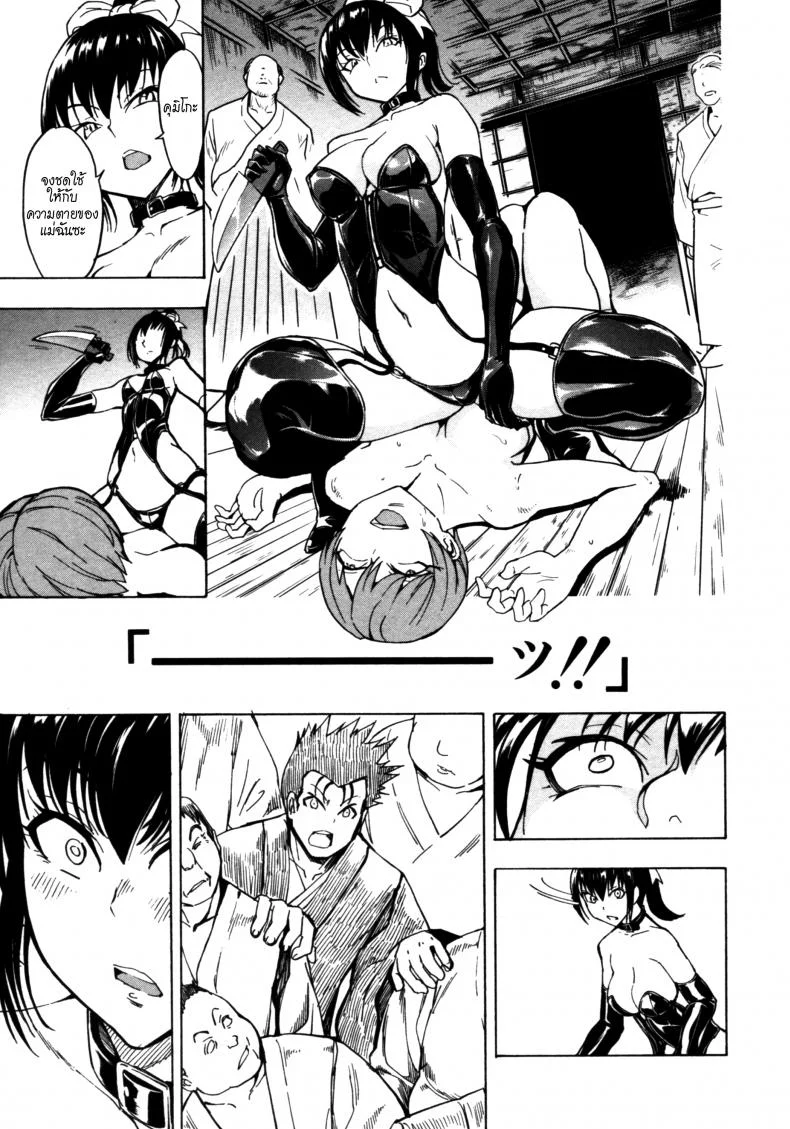 บ้านที่ฉันไม่อยากกลับ [Hakaba] Kedamono no Ie (Joukan) | The Beast Houseบ้านที่ฉันไม่อยากกลับ 11 หน้า 19