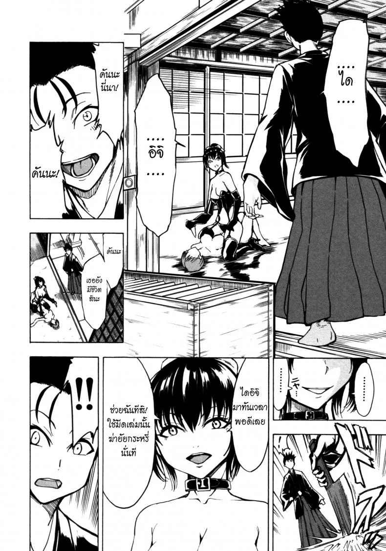 บ้านที่ฉันไม่อยากกลับ [Hakaba] Kedamono no Ie (Joukan) | The Beast Houseบ้านที่ฉันไม่อยากกลับ 11 หน้า 20