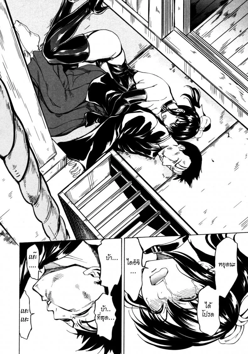 บ้านที่ฉันไม่อยากกลับ [Hakaba] Kedamono no Ie (Joukan) | The Beast Houseบ้านที่ฉันไม่อยากกลับ 11 หน้า 24