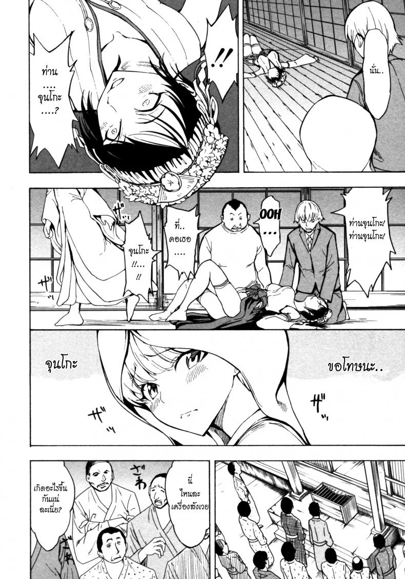 บ้านที่ฉันไม่อยากกลับ [Hakaba] Kedamono no Ie (Joukan) | The Beast Houseบ้านที่ฉันไม่อยากกลับ 12 จบ หน้า 4