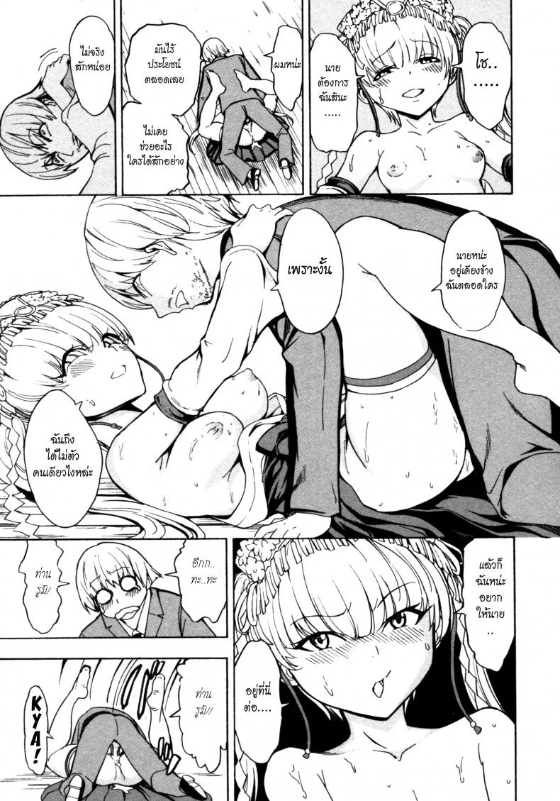 บ้านที่ฉันไม่อยากกลับ [Hakaba] Kedamono no Ie (Joukan) | The Beast Houseบ้านที่ฉันไม่อยากกลับ 12 จบ หน้า 15