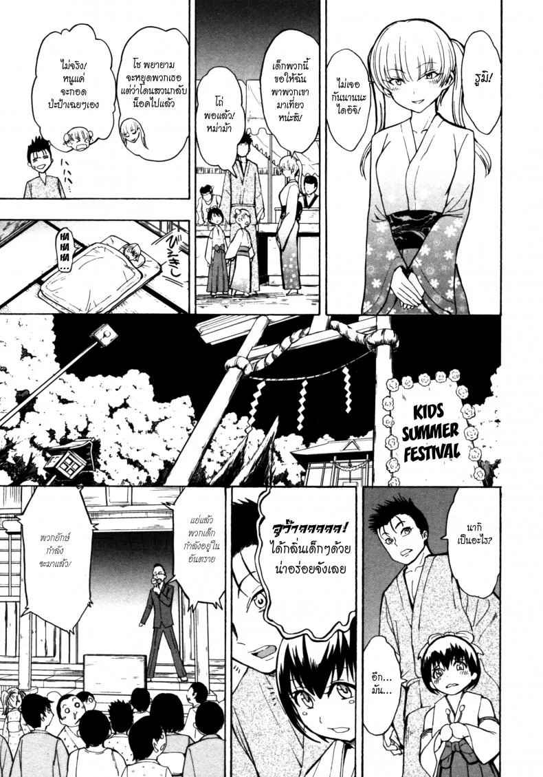 บ้านที่ฉันไม่อยากกลับ [Hakaba] Kedamono no Ie (Joukan) | The Beast Houseบ้านที่ฉันไม่อยากกลับ 12 จบ หน้า 27