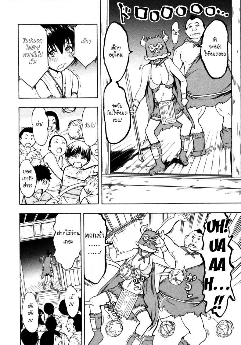 บ้านที่ฉันไม่อยากกลับ [Hakaba] Kedamono no Ie (Joukan) | The Beast Houseบ้านที่ฉันไม่อยากกลับ 12 จบ หน้า 28